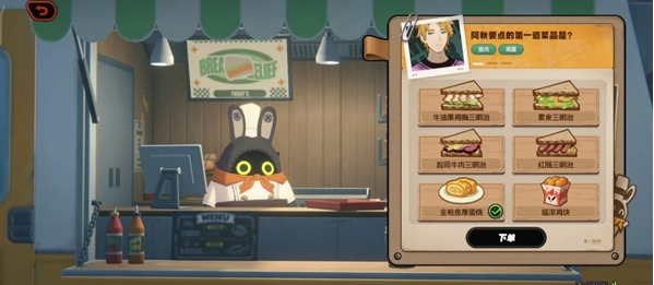 绝区零美味食光全城热配攻略9