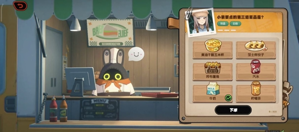 绝区零美味食光全城热配攻略24