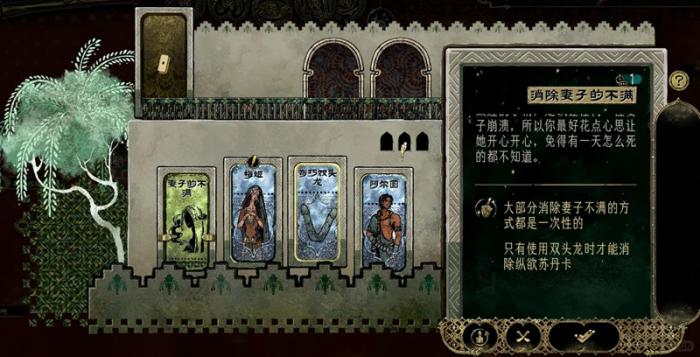 苏丹的游戏销卡全攻略5