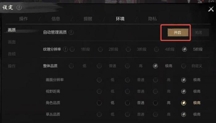 剑灵2游戏卡顿怎么办4
