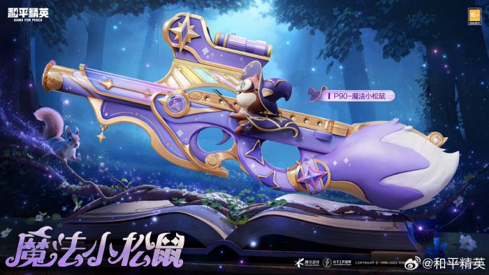 和平精英P90魔法小松鼠在哪里2