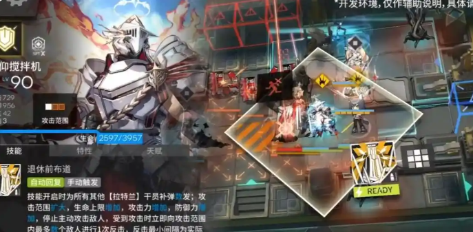 明日方舟信仰搅拌机技能攻略4