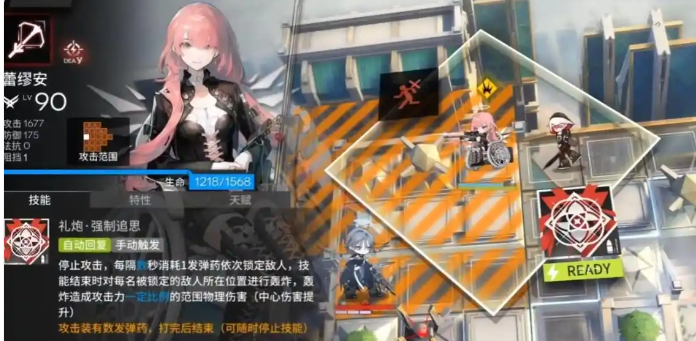 明日方舟蕾缪安技能前瞻2