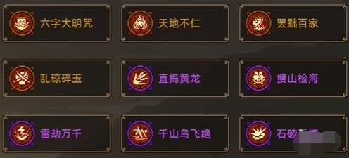 大侠立志传绝招秘籍获取大全3