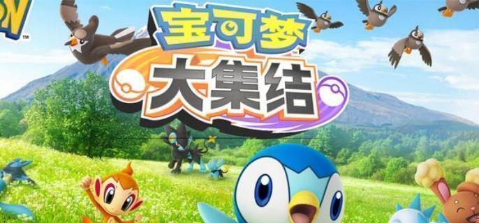 宝可梦大集结分路玩法攻略1