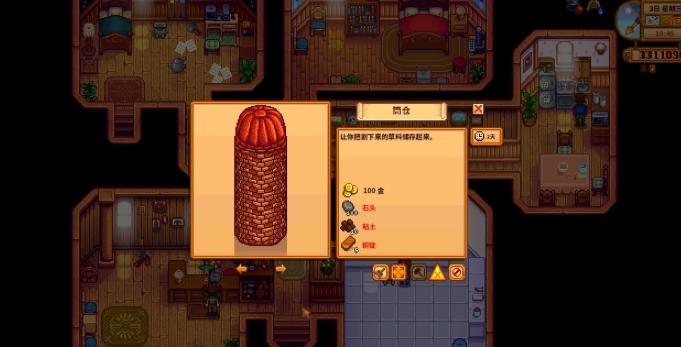 星露谷物语绵羊流玩法攻略3