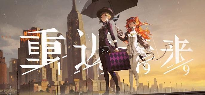 重返未来1999天使娜娜心相搭配攻略1