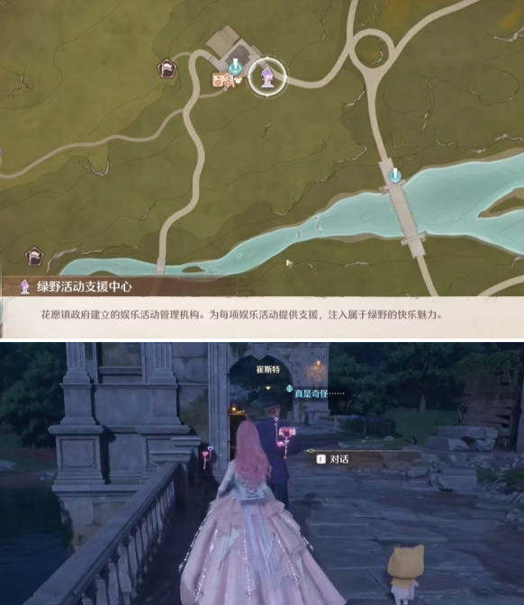 无限暖暖错位摄影点亮路灯任务攻略2