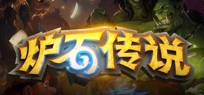 炉石传说火妖法卡组玩法攻略1