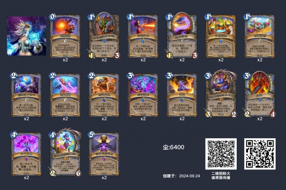 炉石传说火妖法卡组玩法攻略2