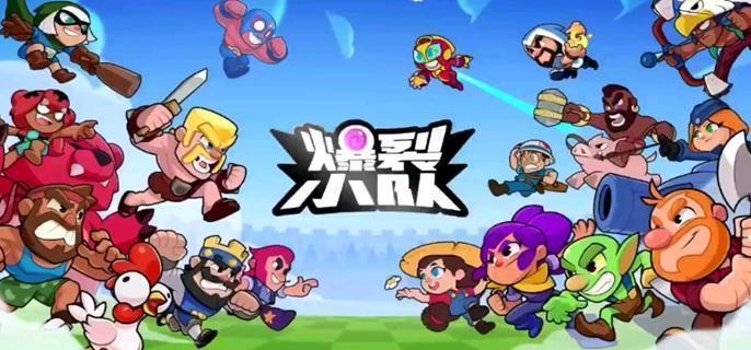 爆裂小队金币快速获取方法1