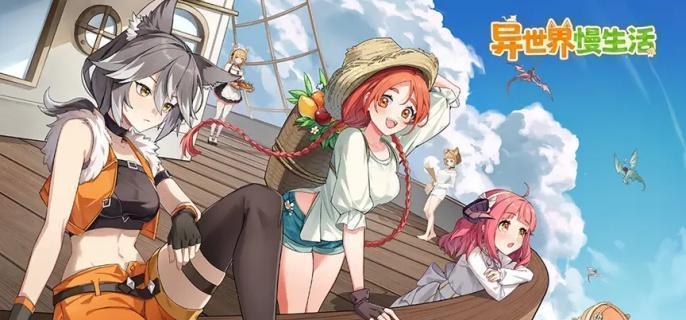 异世界慢生活旅馆招聘员工方法1