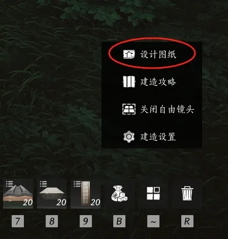 燕云十六声如何建造临时传送点3