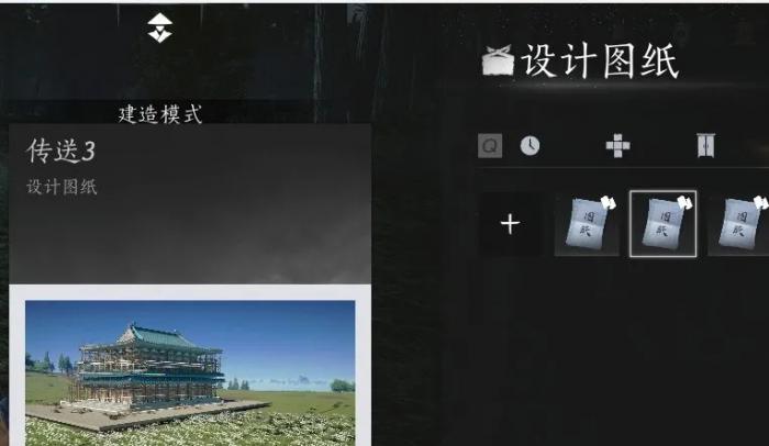 燕云十六声如何建造临时传送点9