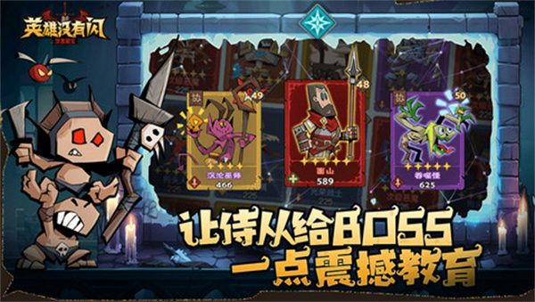 英雄没有闪侍从如何选1