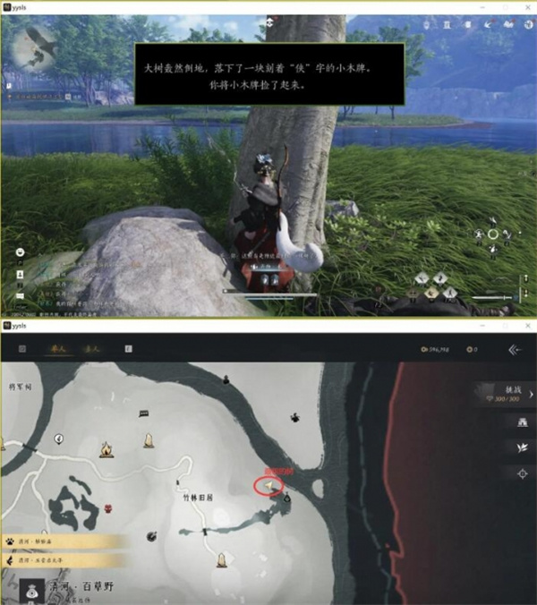 燕云十六声大侠试炼任务攻略3