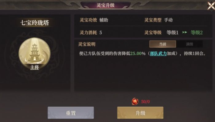 封神开天灵宝玩法攻略1