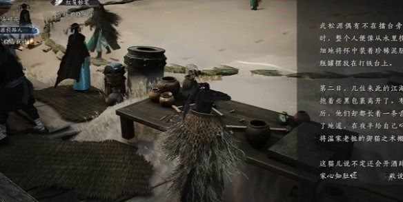 燕云十六声酒肆秘闻全收集攻略5