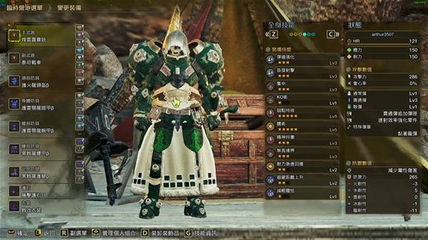 怪物猎人荒野垫步速射流轻弩如何装配2