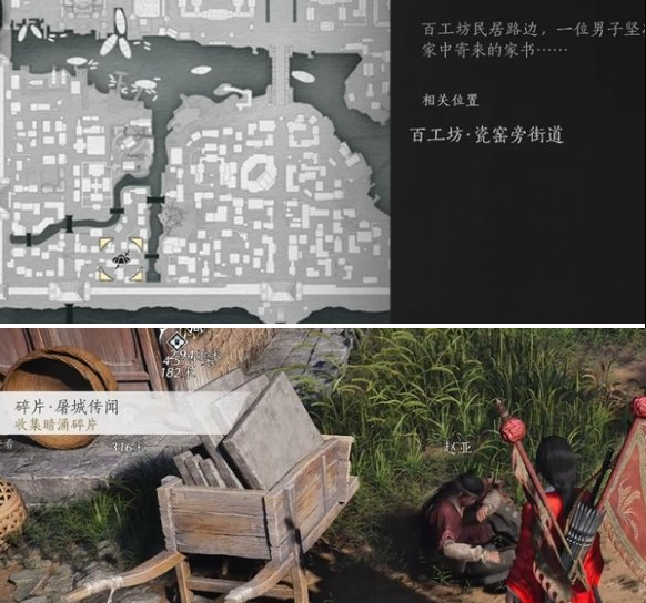 燕云十六声庙堂暗涌碎片收集攻略7