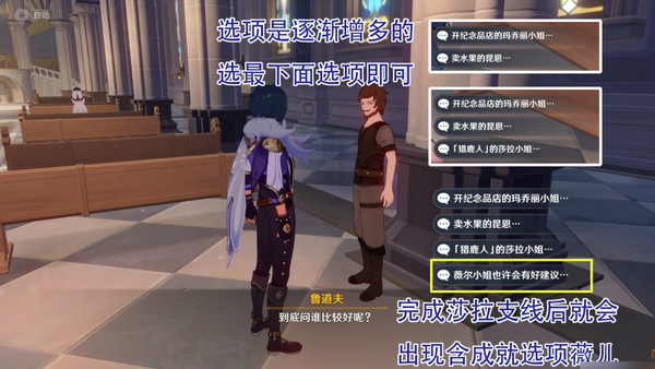 原神惊喜大礼隐藏成就获取方法3