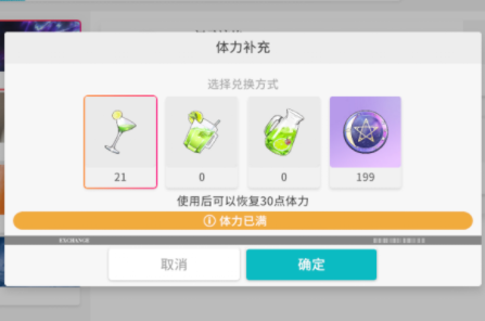 开放空间体力攻略1