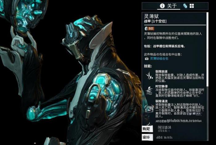 星际战甲灵狱如何获取2