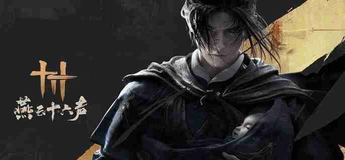 燕云十六声福舟寄彩宵材料材料在哪里收集1