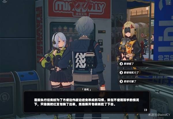 绝区零扳机信赖提升方法7