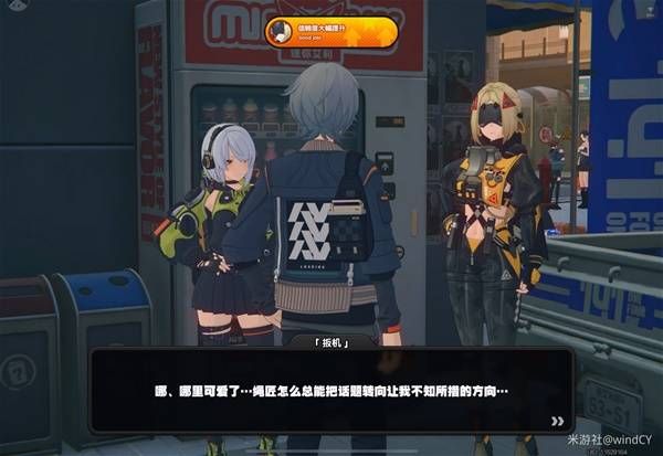 绝区零扳机信赖提升方法8