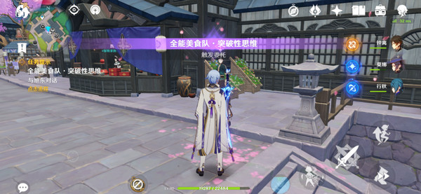 原神全能美食队突破性思维成就任务攻略2