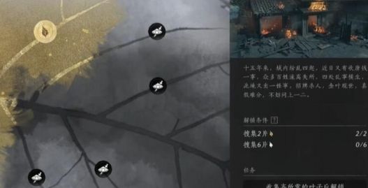 燕云十六声一叶平生任务怎么做1