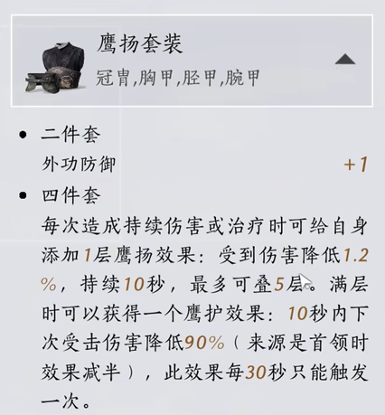 燕云十六声无名枪法装备怎么选3