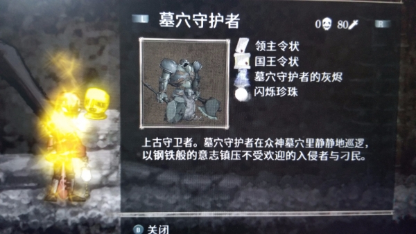 盐与避难所国王令状怎么获取1