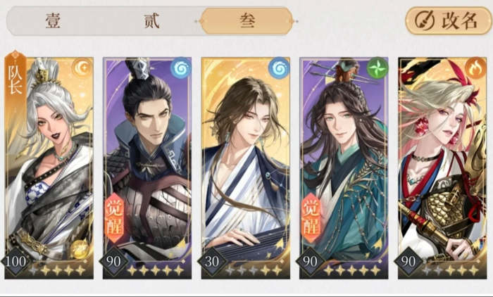 如鸢张郃配队推荐1