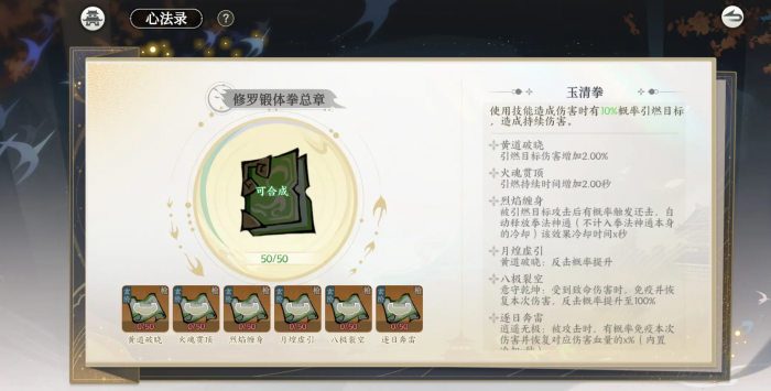 掌门下山前期养成攻略1