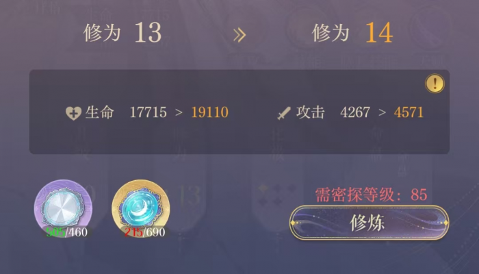 如鸢80升90材料准备1