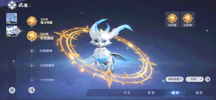 斗罗大陆猎魂世界光帝技能介绍1