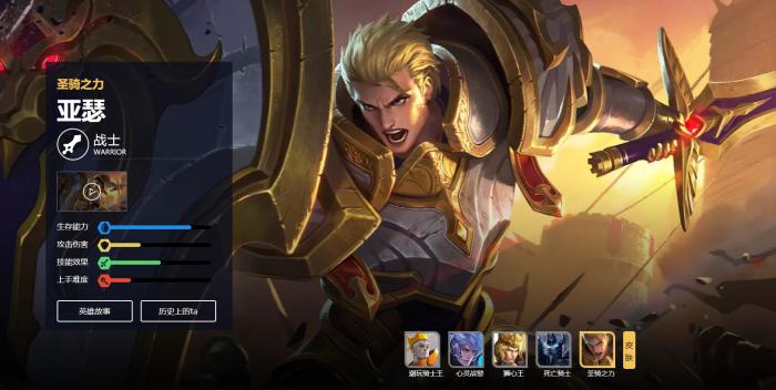 王者荣耀对抗路惩戒亚瑟搭配攻略对抗路惩戒亚瑟的成长路线1