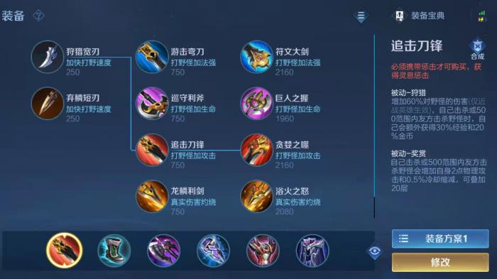 王者荣耀对抗路惩戒亚瑟搭配攻略对抗路惩戒亚瑟的成长路线3