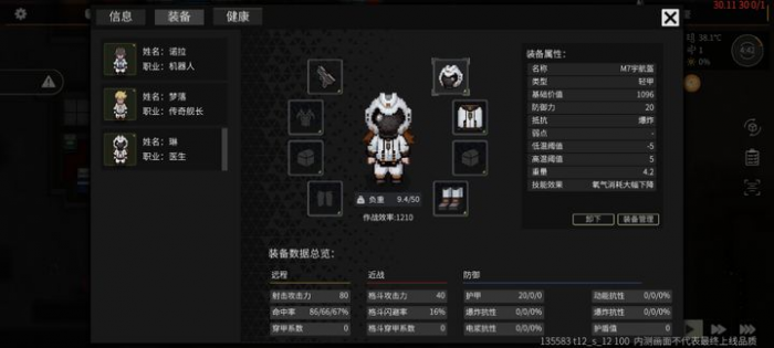 秩序新曙光医生开局怎么生存1