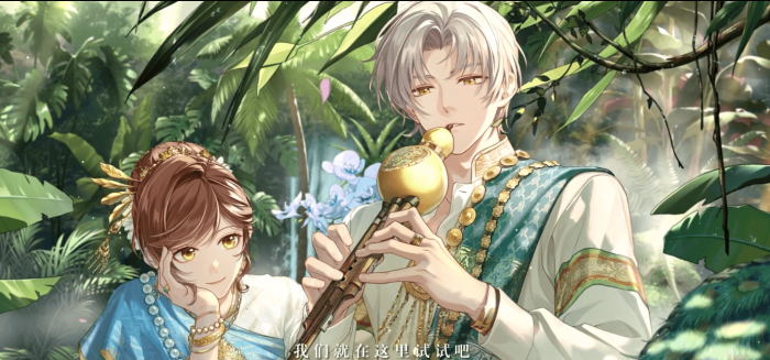 未定事件簿莫弈遂愿有灵怎么样1