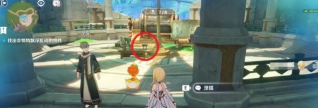 原神交映现实与梦第4天安分安定与安全怎么过8