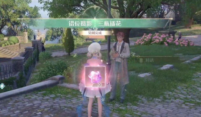 无限暖暖错位摄影三瓶花任务怎么过5