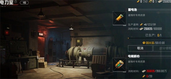 和平精英地铁逃生避难所有什么功能3