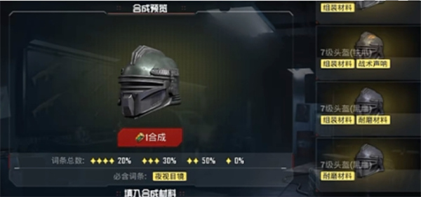 和平精英地铁逃生避难所有什么功能6