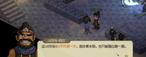 大侠立志传霖安城地下擂台任务怎么完成4