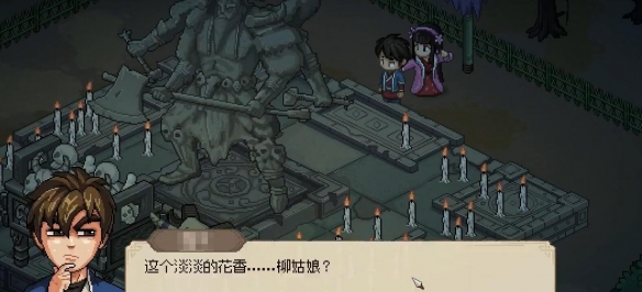 大侠立志传柳月樱丢失的发饰位置在哪里6