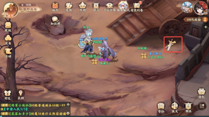 封神幻想世界奇遇任务40传家之剑攻略5