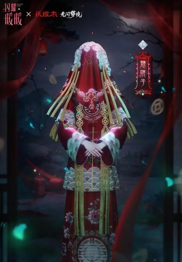 闪耀暖暖纸嫁衣联动服饰怎么样2